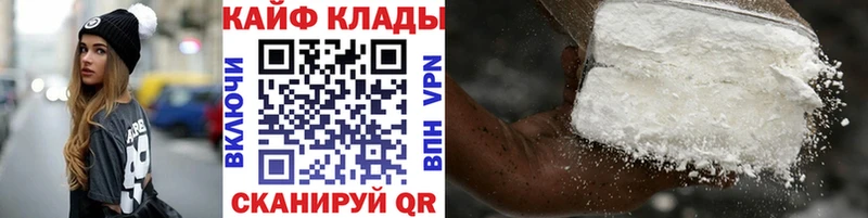 Купить закладку Кокаин Меф мяу мяу Гашиш Марихуана Красноярск