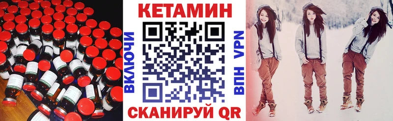 Кетамин VHQ Купить закладки Красноярск