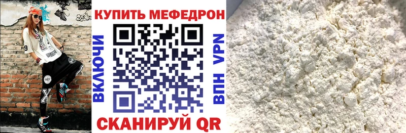 МЕФ 4 MMC  Купить где  Красноярск 
