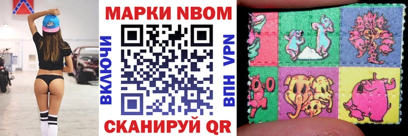 Купить  Красноярск  Марки N-bome 1,5мг 