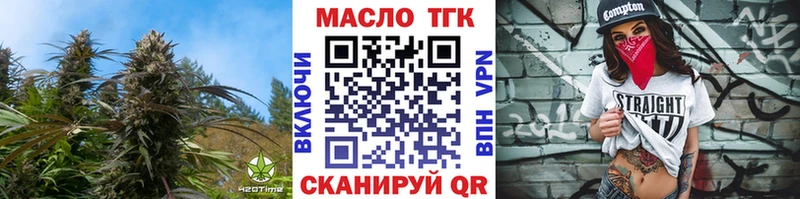 Купить  Красноярск  ТГК вейп с тгк 